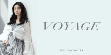 MES VAACANCES新ライン「VOYAGE」