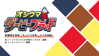 ダビスタ