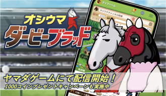 ヤマダゲーム